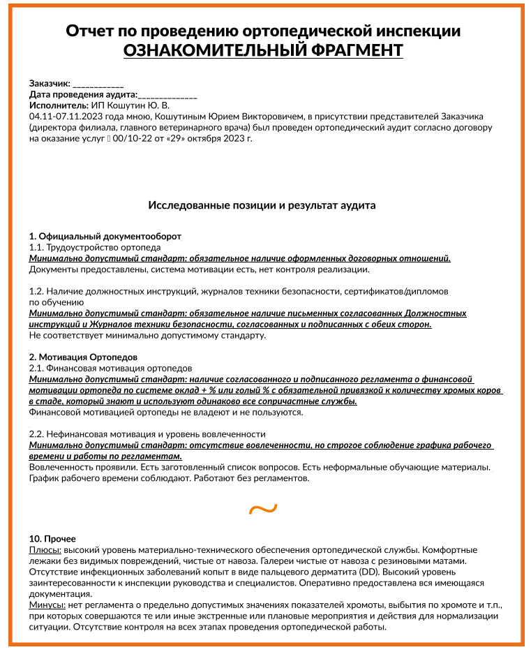 ПОГОВОРИМ О ПЛАНАХ. РЕГУЛЯРНОСТИ. И КОПЫТАХ.